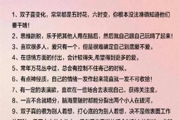 让双子唯一珍惜的星座 哪种女人能成为双子男真爱 让双子唯一珍惜的星座 哪种女人能成为双子男真爱
