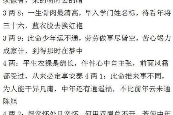 八字一样的人命一定一样吗