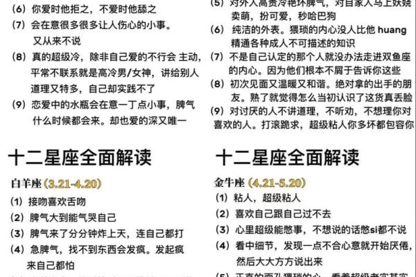 查找一些星座运势网站