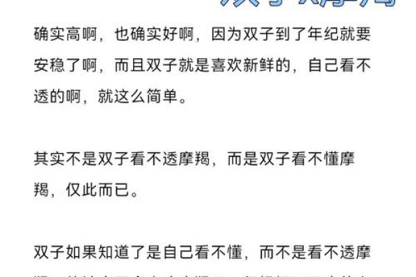双子座男生和什么星座最配 双子男遇见真爱的状态