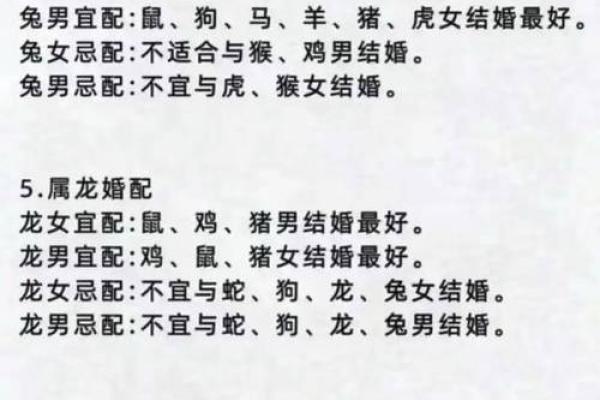 八字算命中 婚姻幸福的生肖 看看有没有你在其中