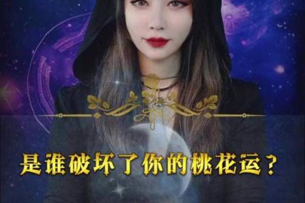 塔罗牌测试九月桃花运