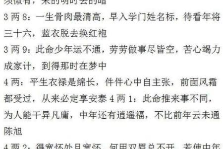 八字一样的人命一定一样吗