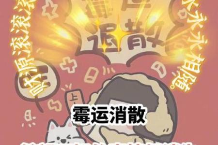 风水什么征兆出现表示霉运来临