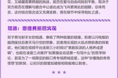双子座男生和什么星座最配 双子男遇见真爱的状态