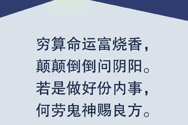 算命的神奇说法