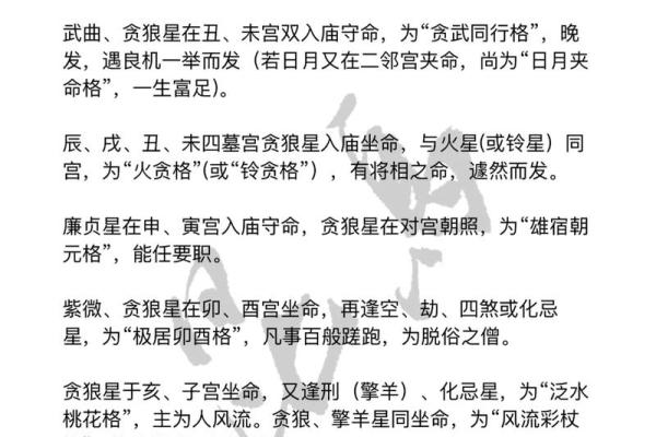 紫微斗数公务员令东来 紫微斗数公务员格局？