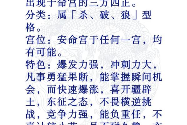 紫微斗数公务员令东来 紫微斗数公务员格局？