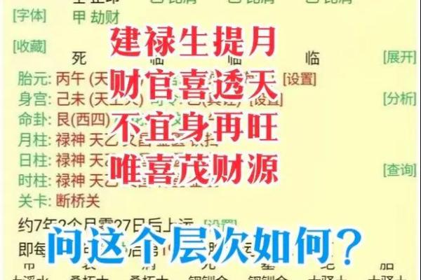 四柱八字看儿女