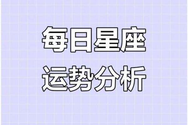 星座运势合成