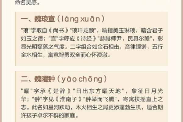 魏姓男孩名字大全-魏姓男孩起名字大全-魏姓名字大全姓名