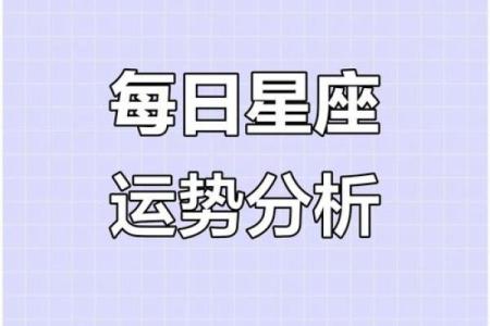 星座运势合成