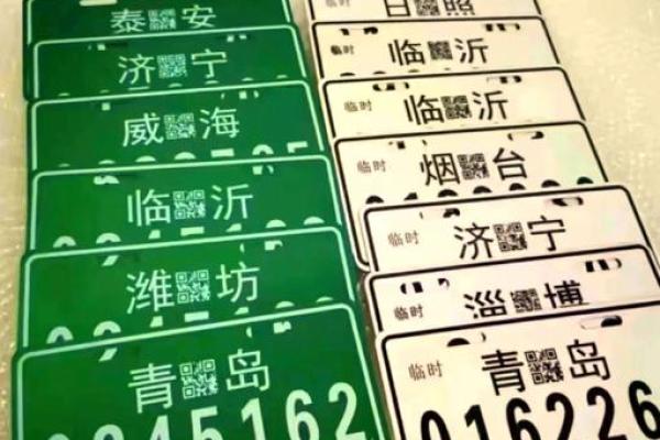 电瓶车车牌号码吉凶测试