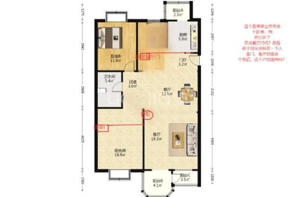 八字看住好房子的特征