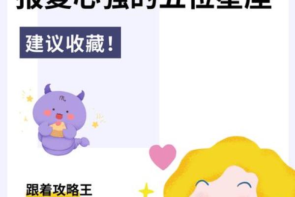 读心最厉害的三大星座 轻而易举看透人心