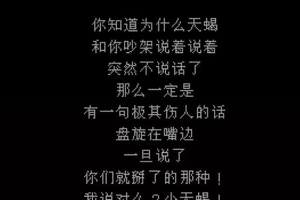 哪个星座话多还讲废话多