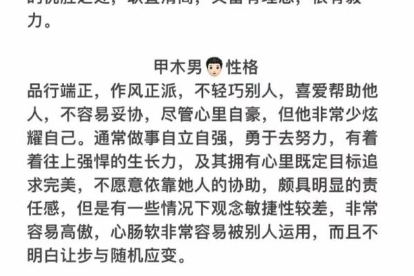 癸酉日主八字解析与命运特点