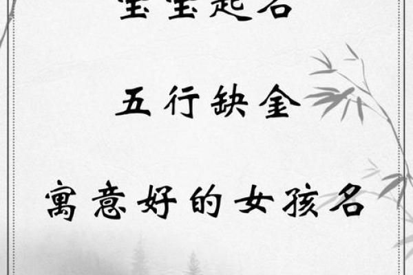 2021端午节出生的五行缺金起名推荐,起名带什么字好姓名