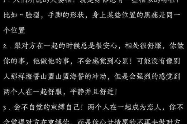 免费配对测试两人关系缘分