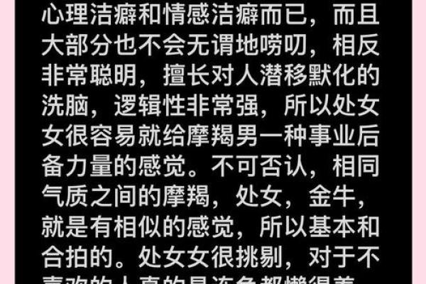 爱摩羯女入骨的星座男 爱摩羯男入骨的星座女