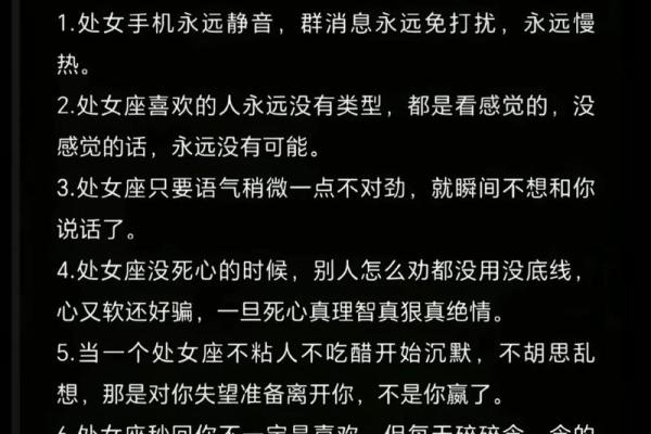 最舍不得处女女的星座男 最不珍惜处女女的星座男