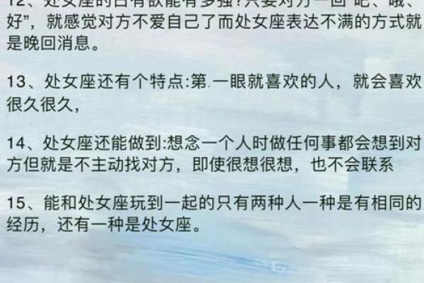 最舍不得处女女的星座男 最不珍惜处女女的星座男