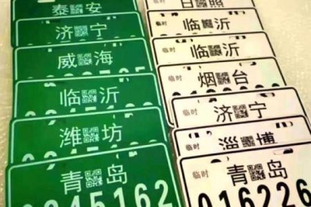 电瓶车车牌号码吉凶测试