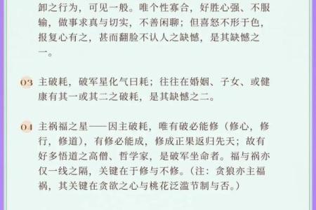 紫微斗数命宫破军,女命命宫紫微破军