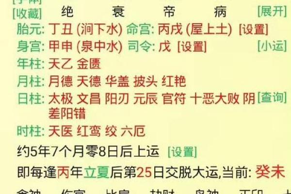唐艺尹老师剖析：四柱预测中八字会大发的11种情况，容易大发的财团命格