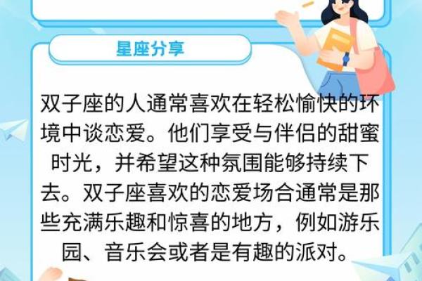 双子座的爱情死穴 双子座与12星座中的谁最有缘分