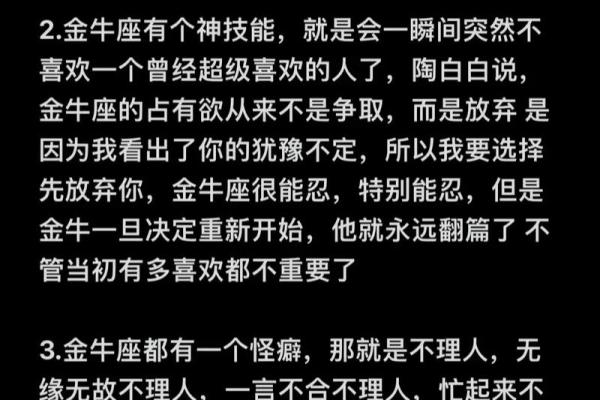 哪个星座和金牛座不太合适的