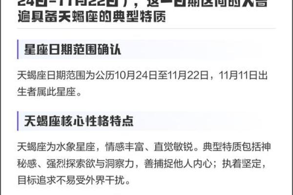 5月11日是什么星座