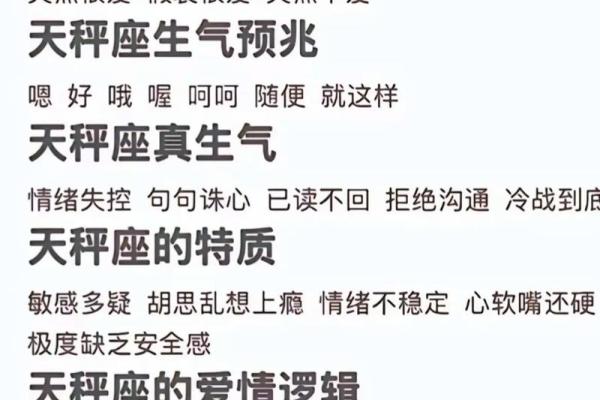 解读天顶星座天秤座的女生气质