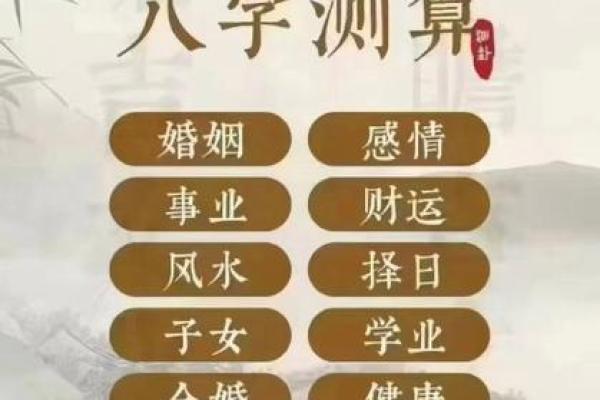 八字婚姻测算