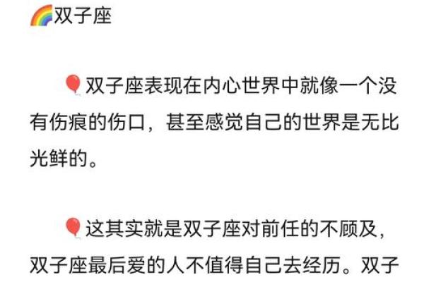 相对于爱你，更想把你睡了的三大星座