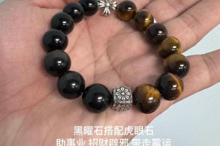 风水讲究女人戴黑曜石的禁忌五