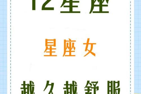 摩羯放弃过哪个星座女