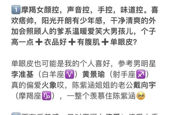 摩羯放弃过哪个星座女