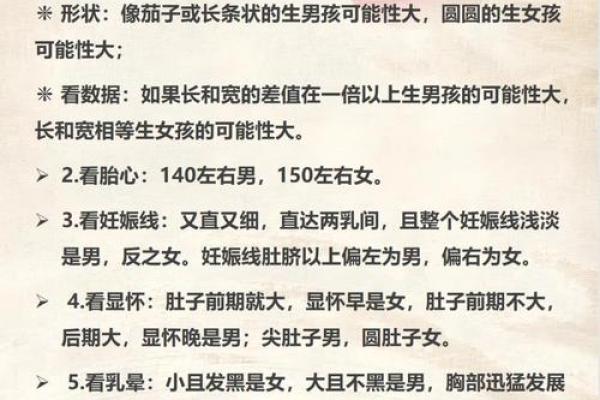 女人宫度算命对照表判断