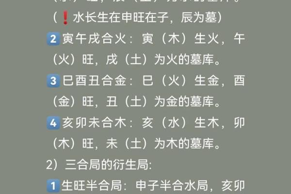 详解天干三庚八字排盘及命理解析