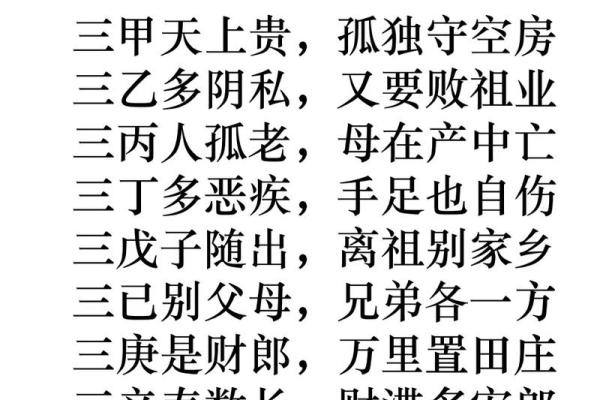 生辰八字不合克夫命，我们就必须得分手？