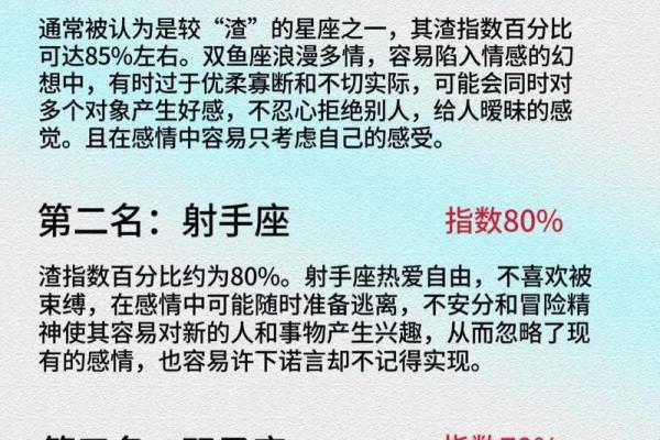 小人也陷害不了的星座 恶人最多的星座