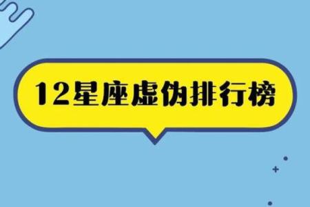 看12星座谁最会说谎