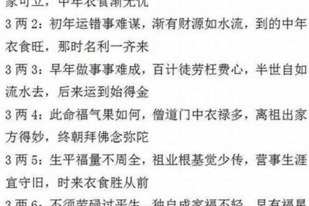 暴露生辰八字好吗