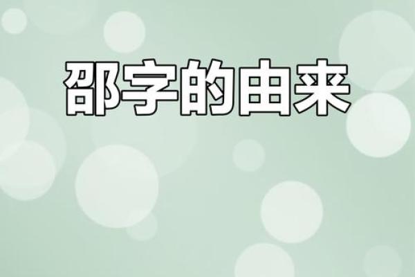 姓邵的名人-姓名学-华易算命网姓名