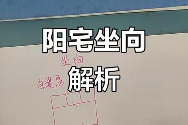 风水：阳宅房屋立向准则，阳宅如何确定朝向？