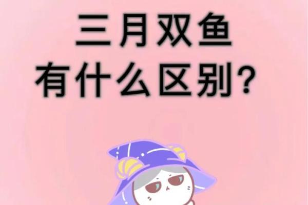 双鱼座和什么星座最般配 双鱼座和什么星座最不配-