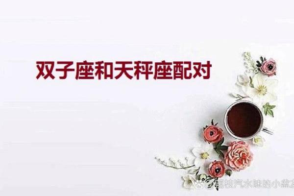 把天秤座吃得死死的星座 把天秤座吃得死死的方法