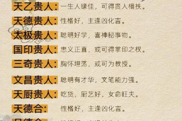 四柱神煞！八字中最厉害的五大神煞