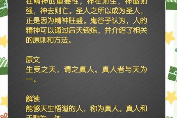 鬼谷子为何被后世尊为占卜算命的祖师爷